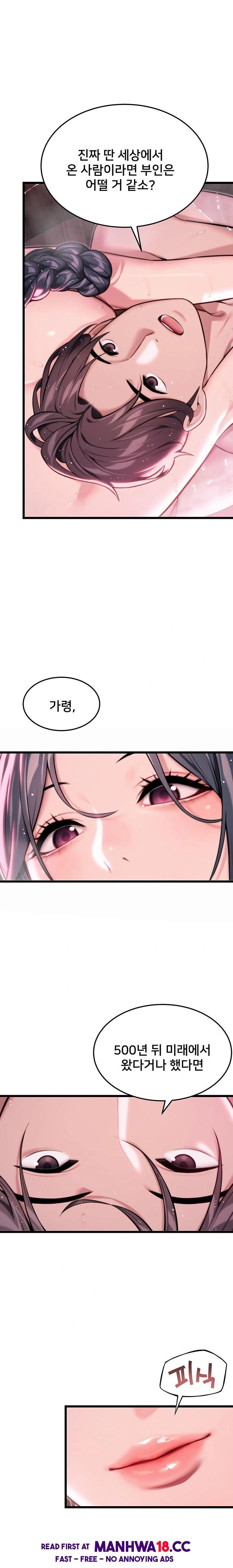 God Bless You Raw Chapter 32 Page 16