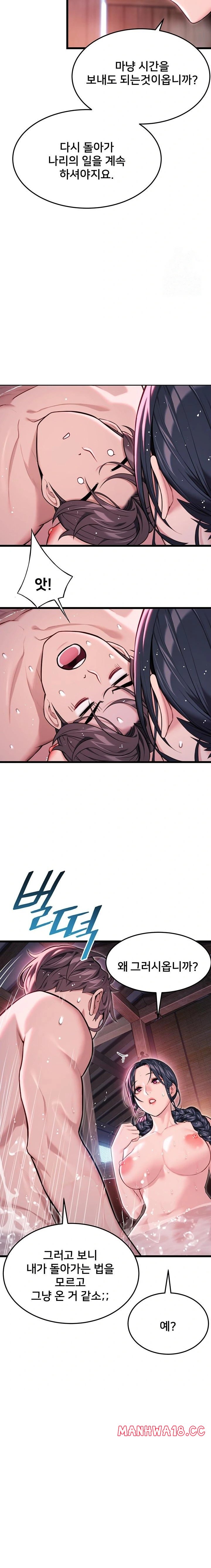 God Bless You Raw Chapter 32 Page 19
