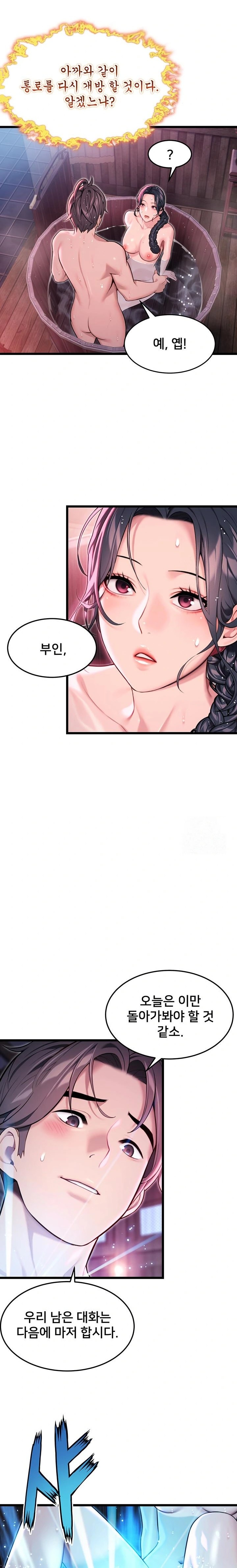 God Bless You Raw Chapter 32 Page 21