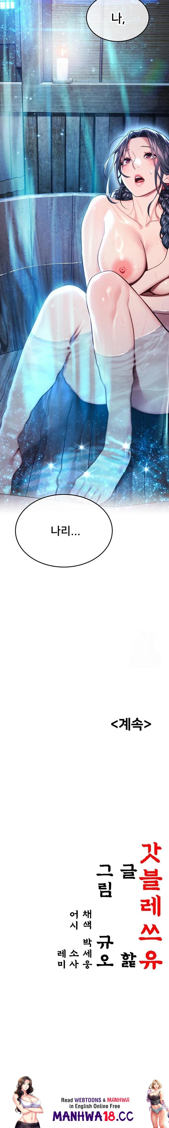 God Bless You Raw Chapter 32 Page 23