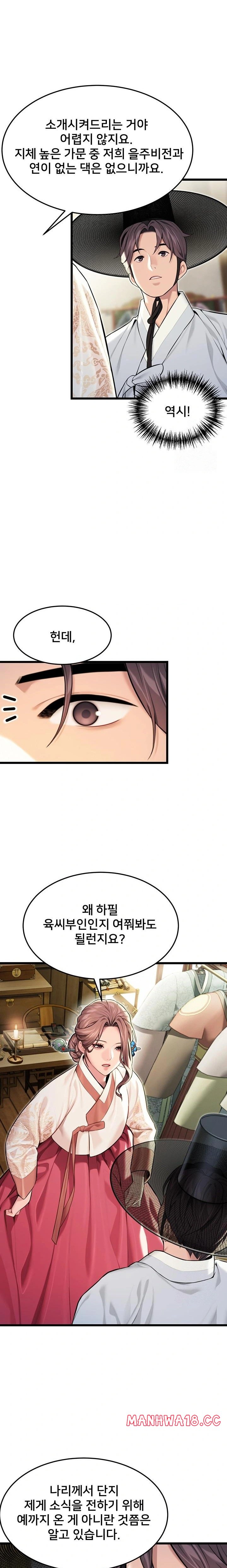 God Bless You Raw Chapter 33 Page 11