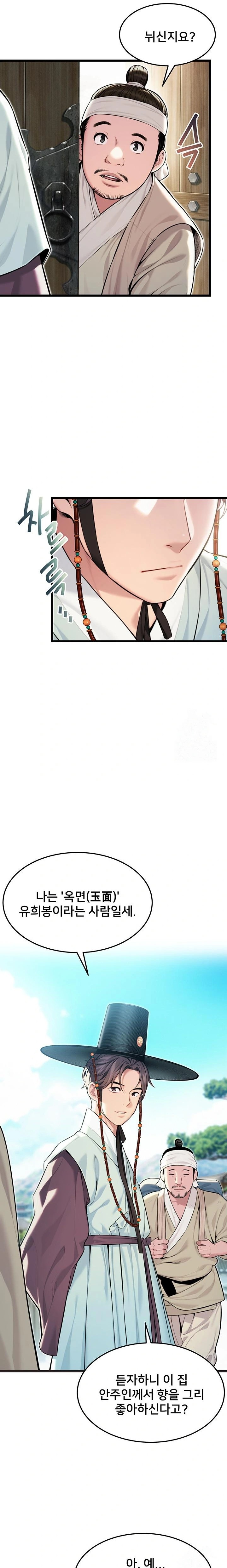 God Bless You Raw Chapter 33 Page 16