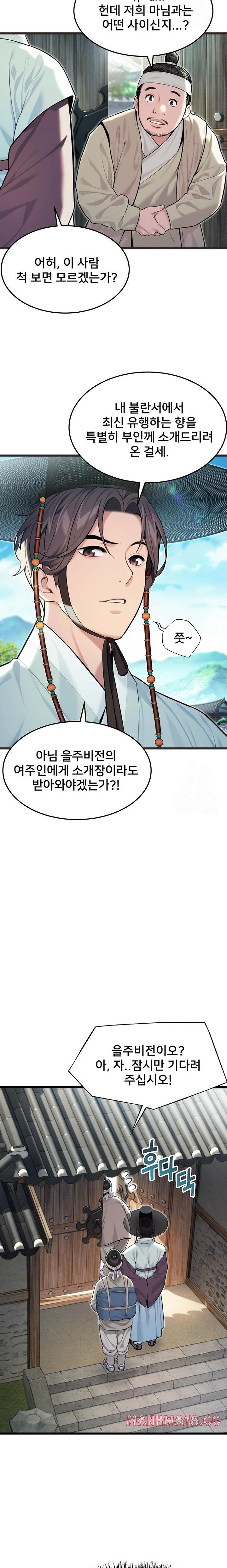 God Bless You Raw Chapter 33 Page 17