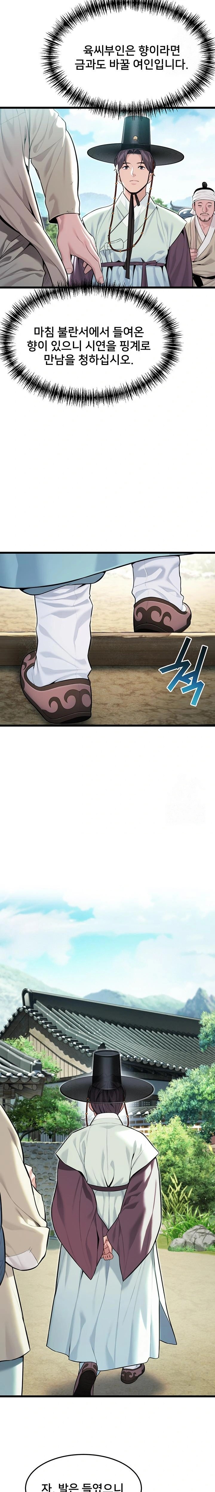 God Bless You Raw Chapter 33 Page 18