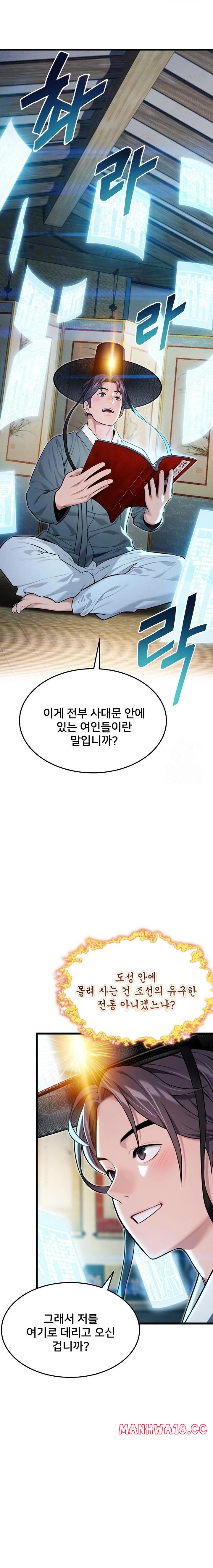 God Bless You Raw Chapter 33 Page 2