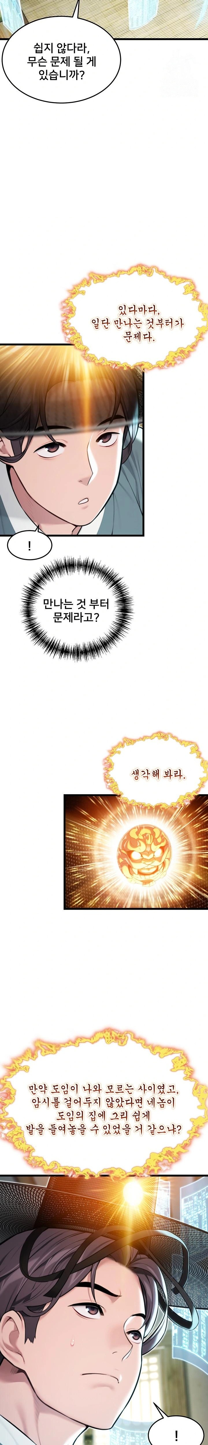 God Bless You Raw Chapter 33 Page 4