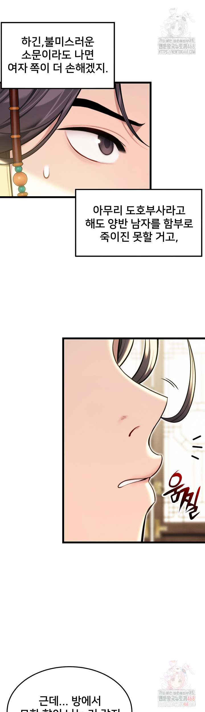 God Bless You Raw Chapter 34 Page 10