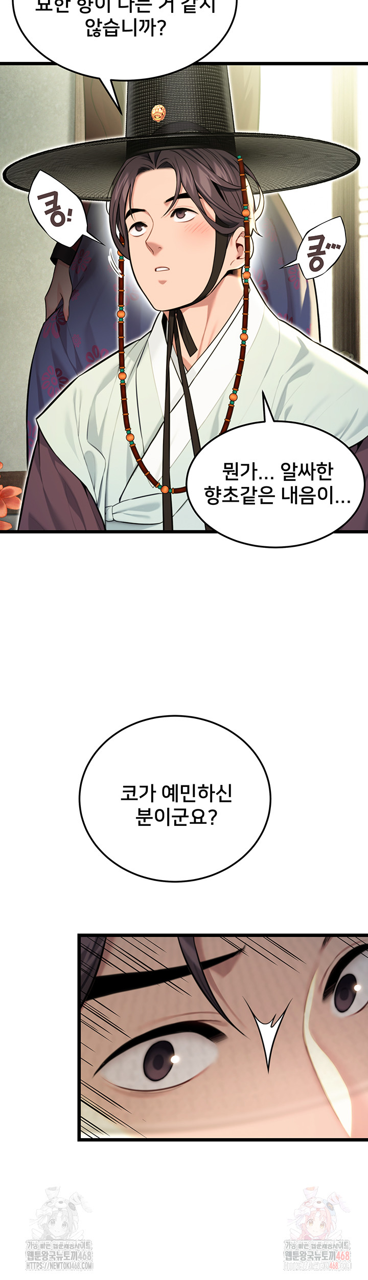 God Bless You Raw Chapter 34 Page 11