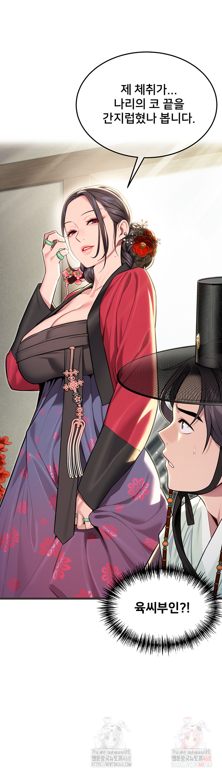 God Bless You Raw Chapter 34 Page 13