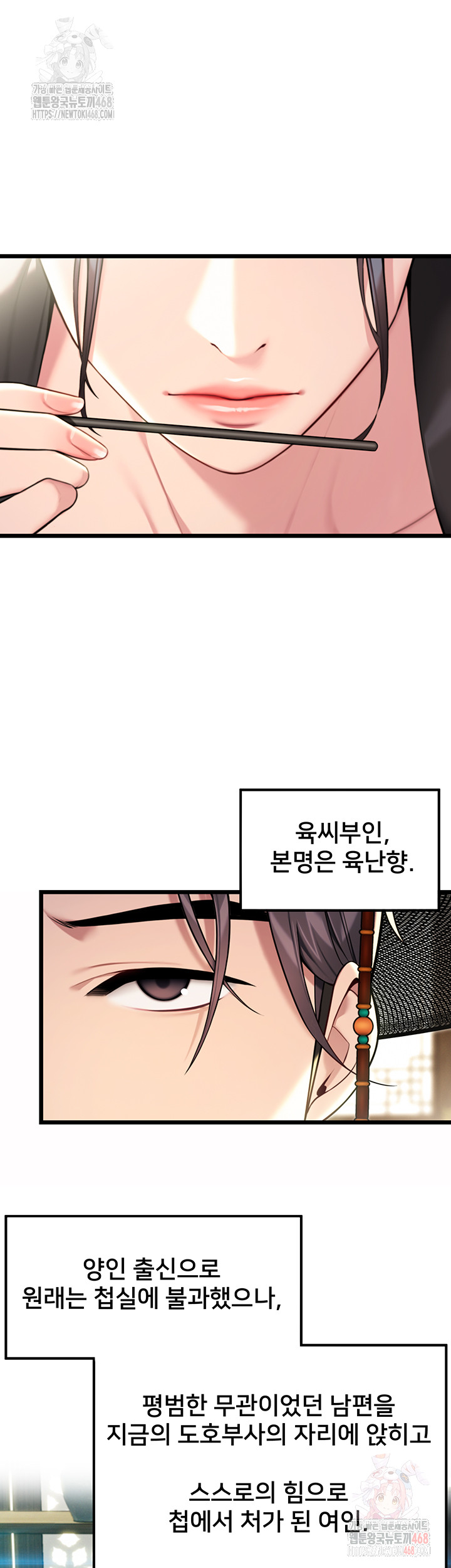 God Bless You Raw Chapter 34 Page 16