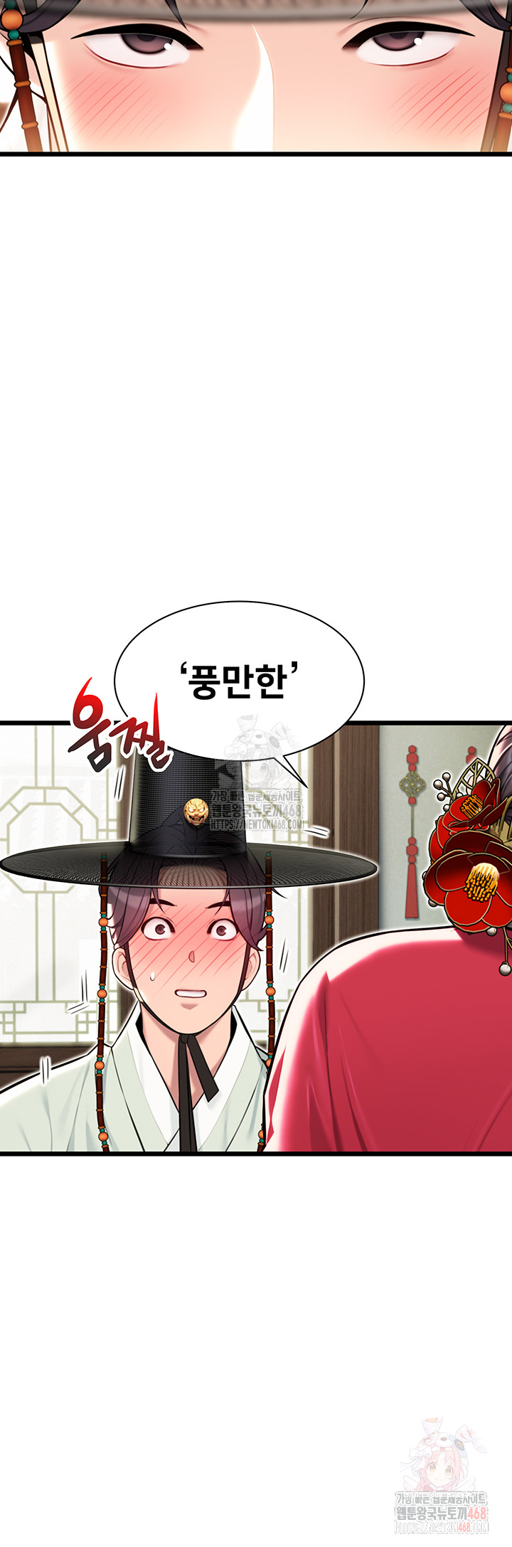 God Bless You Raw Chapter 34 Page 19