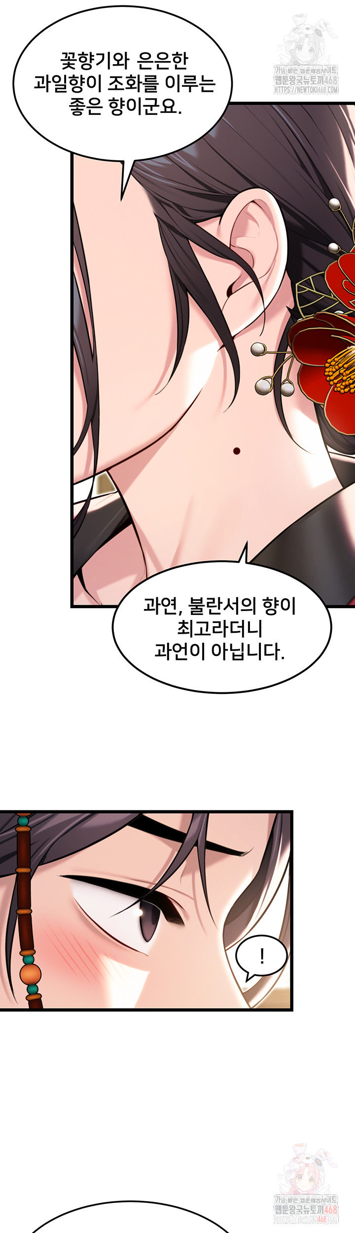 God Bless You Raw Chapter 34 Page 20