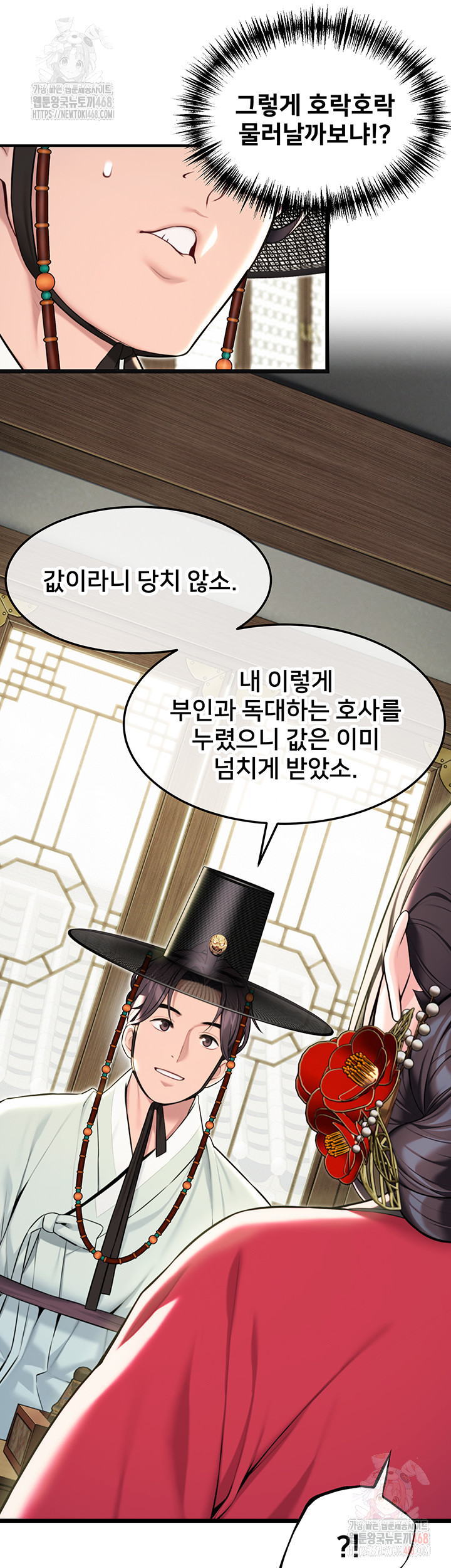 God Bless You Raw Chapter 34 Page 26
