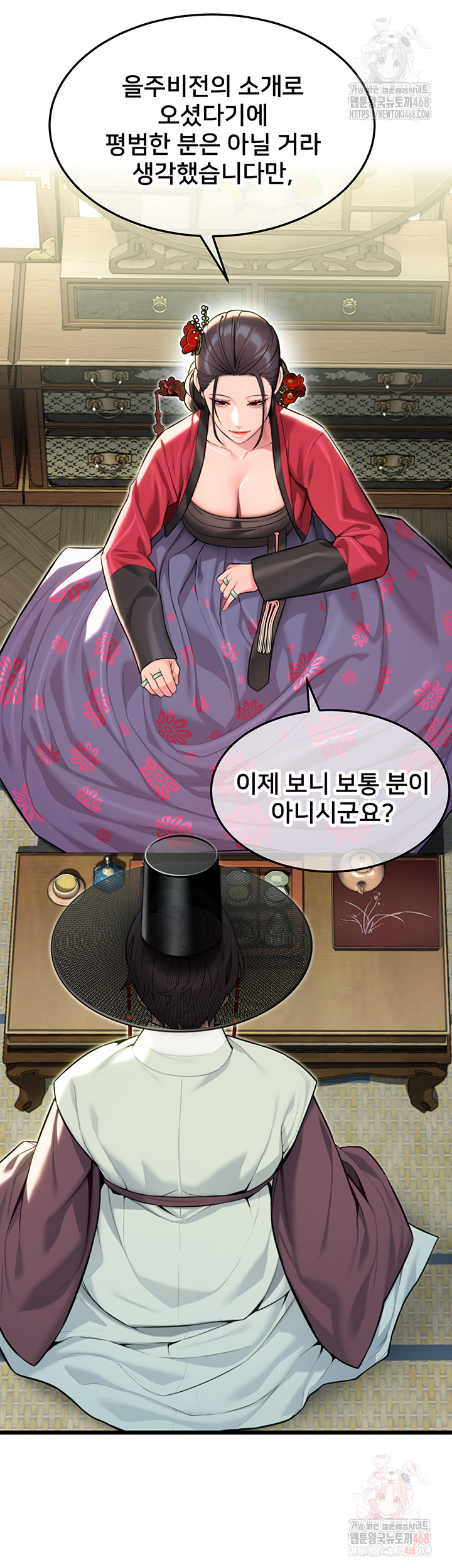 God Bless You Raw Chapter 34 Page 29