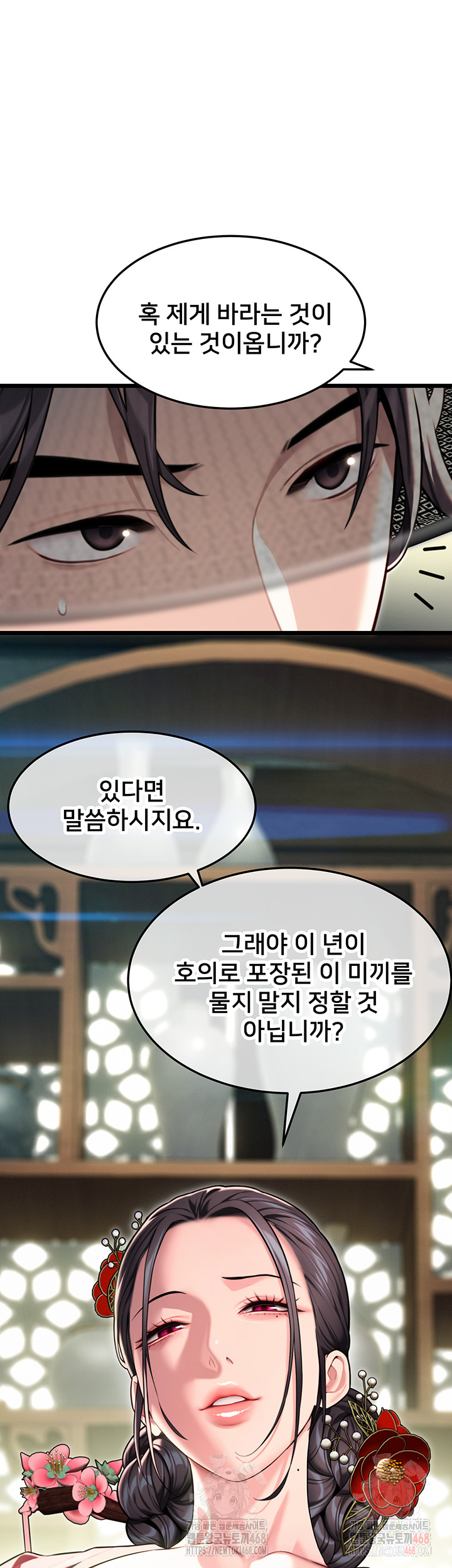 God Bless You Raw Chapter 34 Page 31