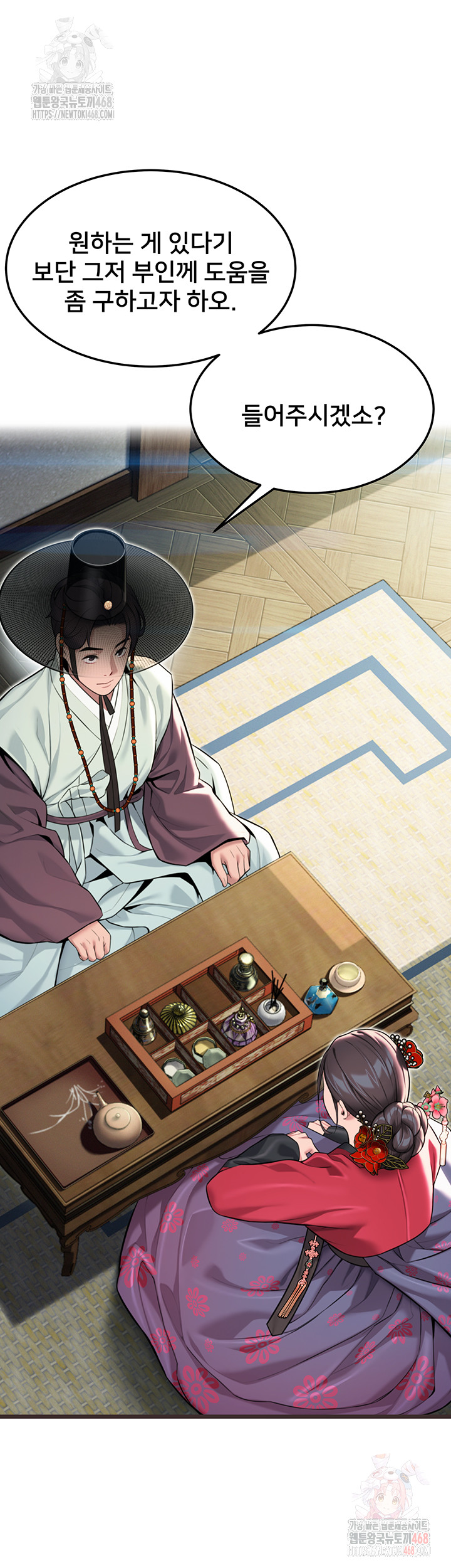God Bless You Raw Chapter 34 Page 34