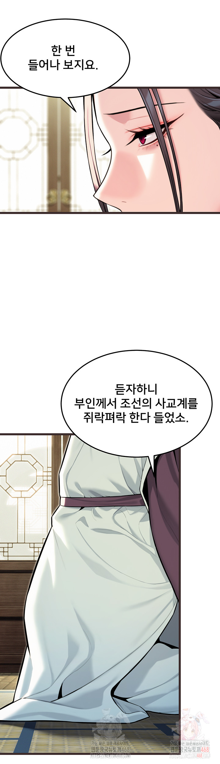 God Bless You Raw Chapter 34 Page 35