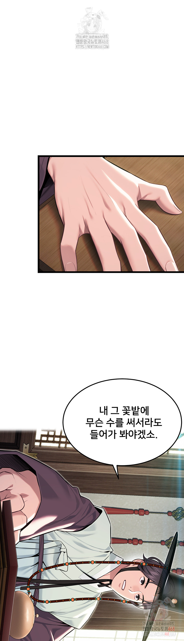 God Bless You Raw Chapter 34 Page 42