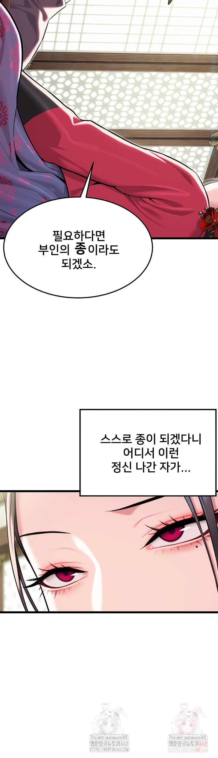God Bless You Raw Chapter 34 Page 43