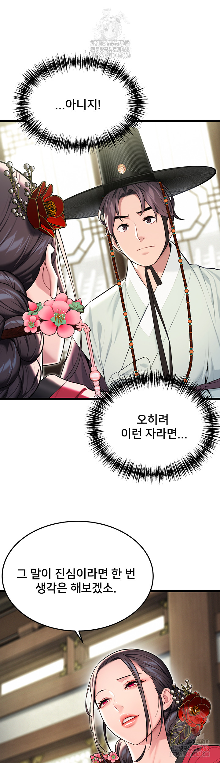 God Bless You Raw Chapter 34 Page 45