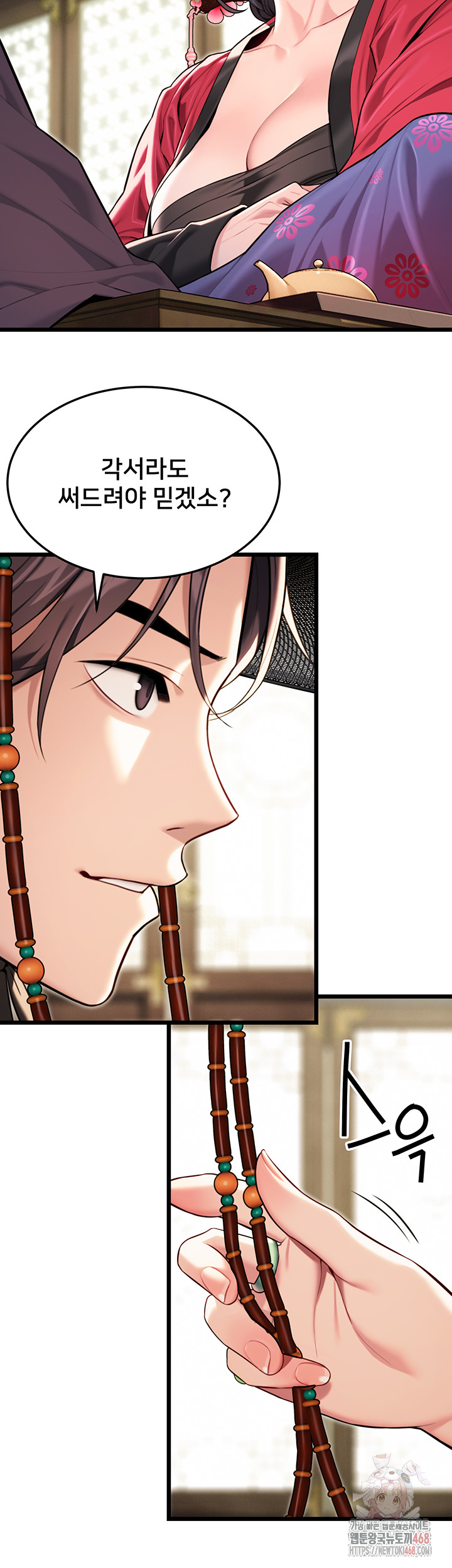 God Bless You Raw Chapter 34 Page 46