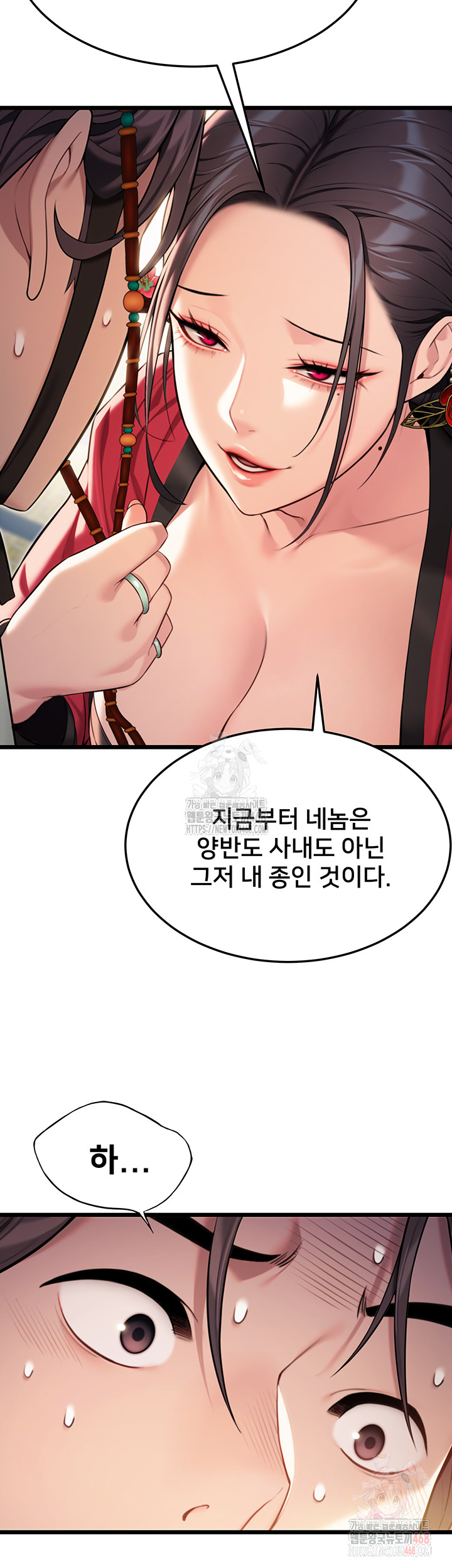 God Bless You Raw Chapter 34 Page 49