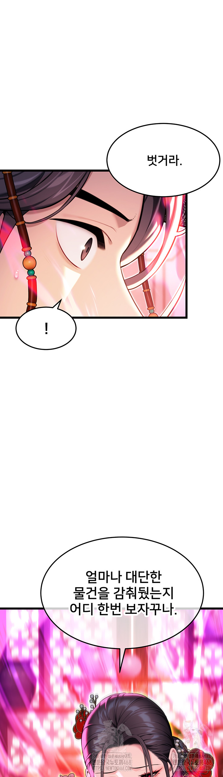 God Bless You Raw Chapter 34 Page 54