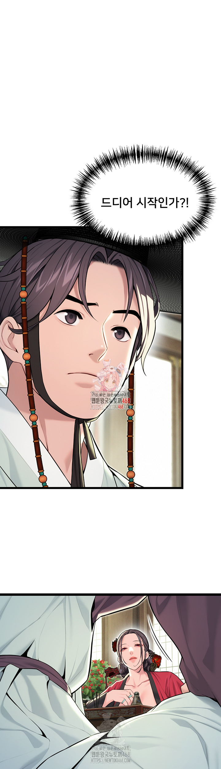 God Bless You Raw Chapter 35 Page 1