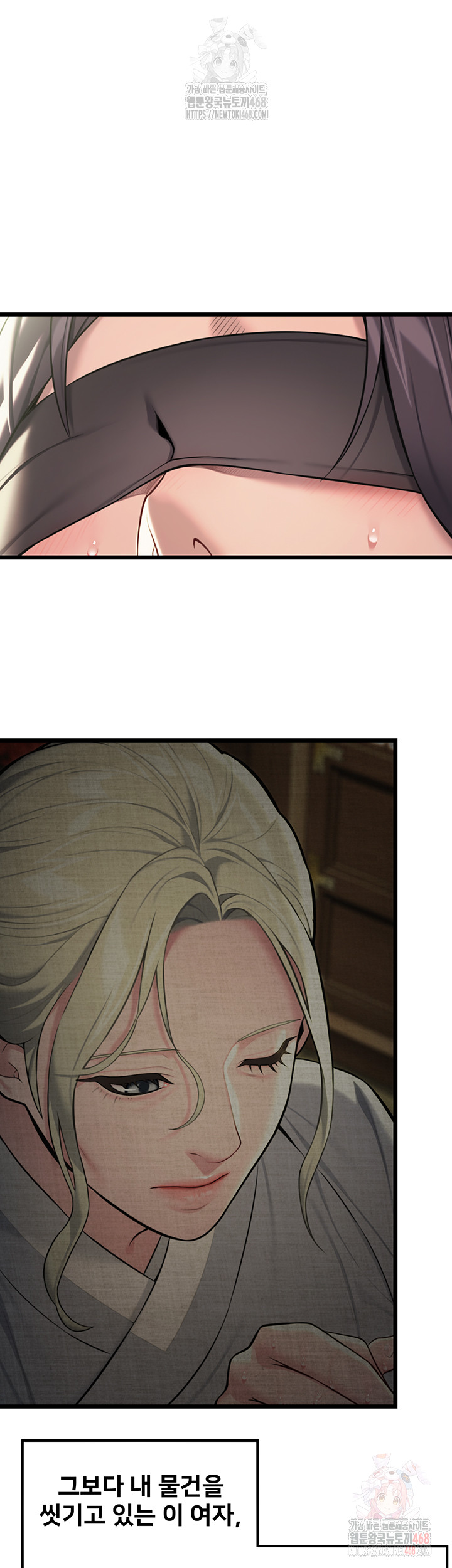 God Bless You Raw Chapter 35 Page 12