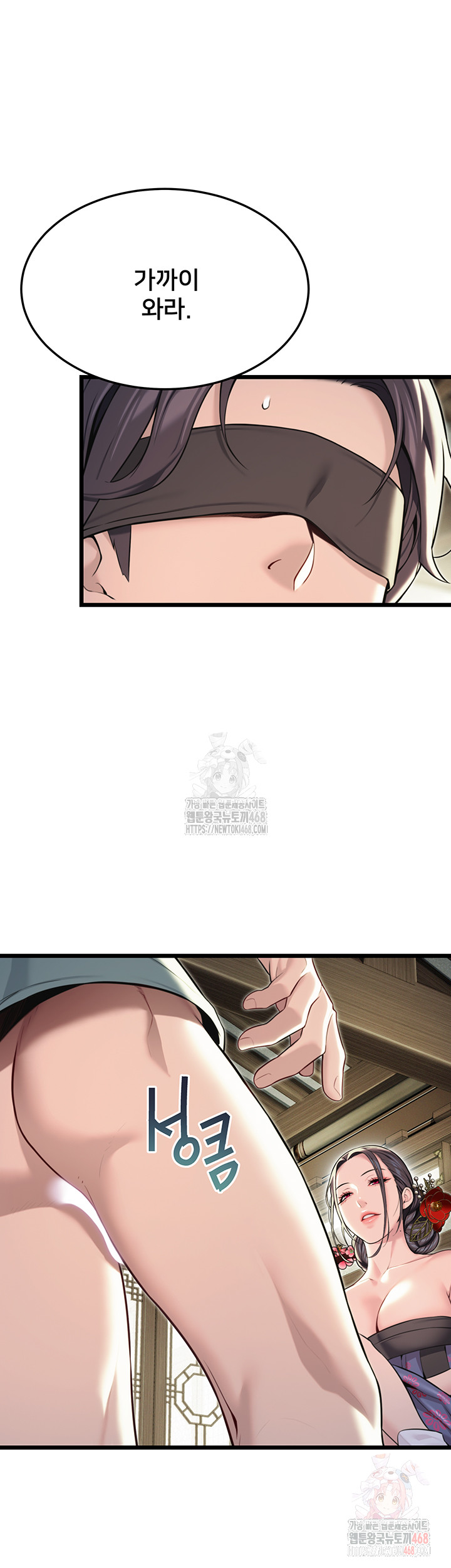 God Bless You Raw Chapter 35 Page 19