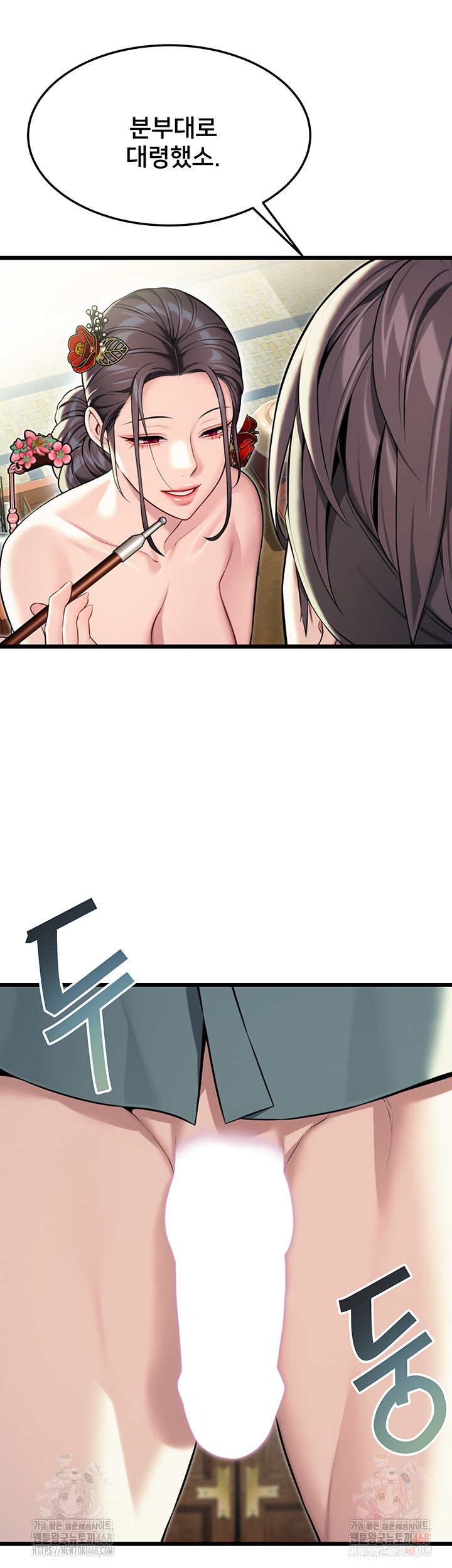 God Bless You Raw Chapter 35 Page 22