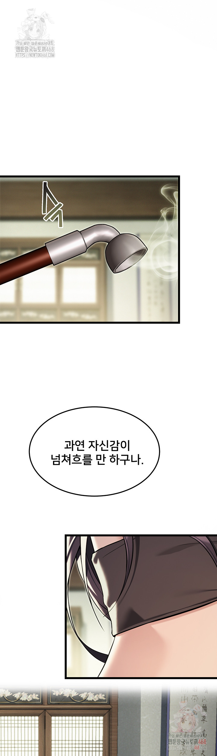 God Bless You Raw Chapter 35 Page 24