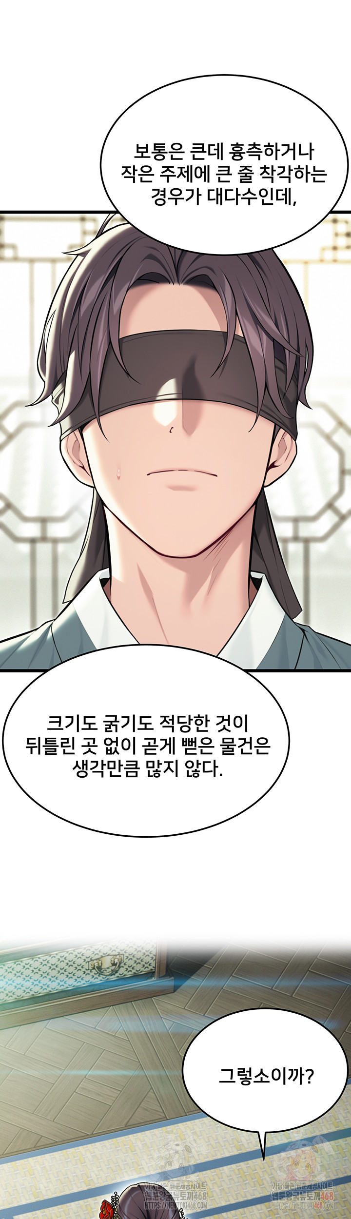 God Bless You Raw Chapter 35 Page 27