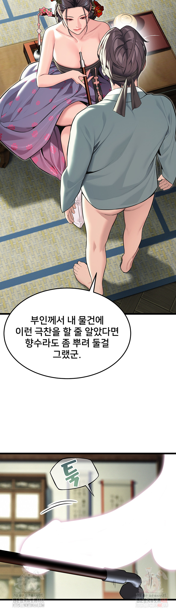 God Bless You Raw Chapter 35 Page 28