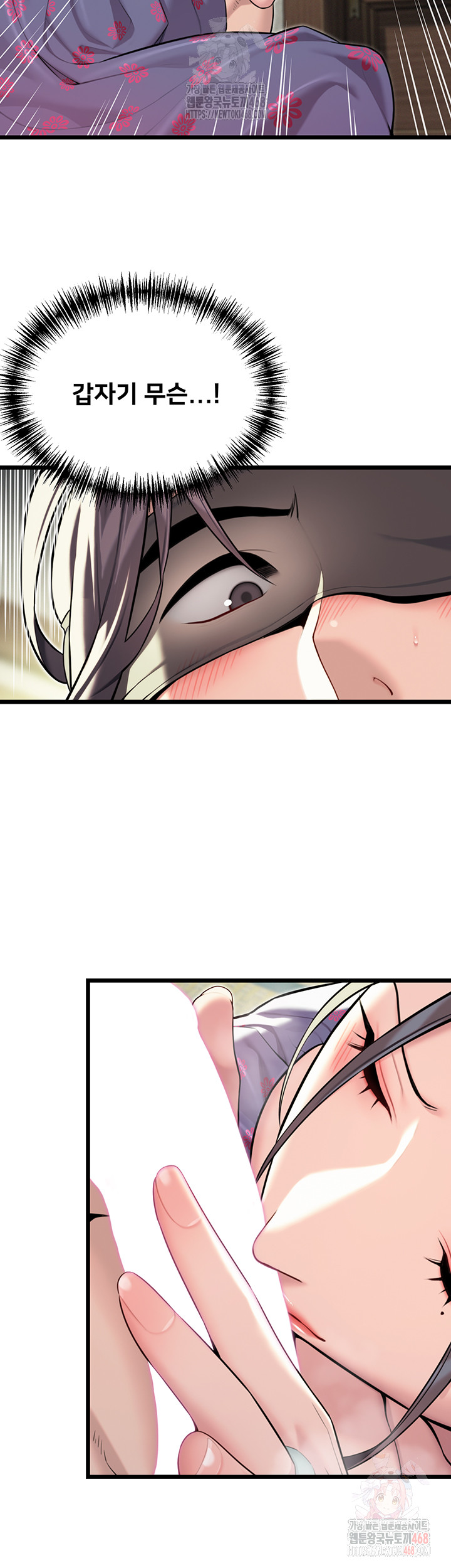 God Bless You Raw Chapter 35 Page 31