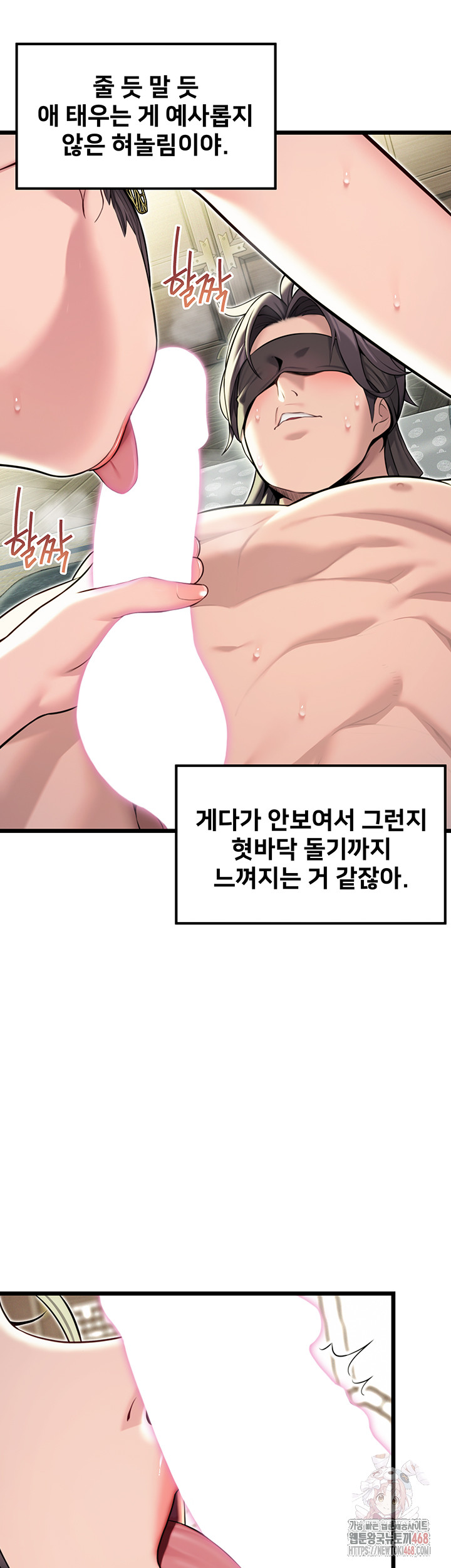 God Bless You Raw Chapter 35 Page 48