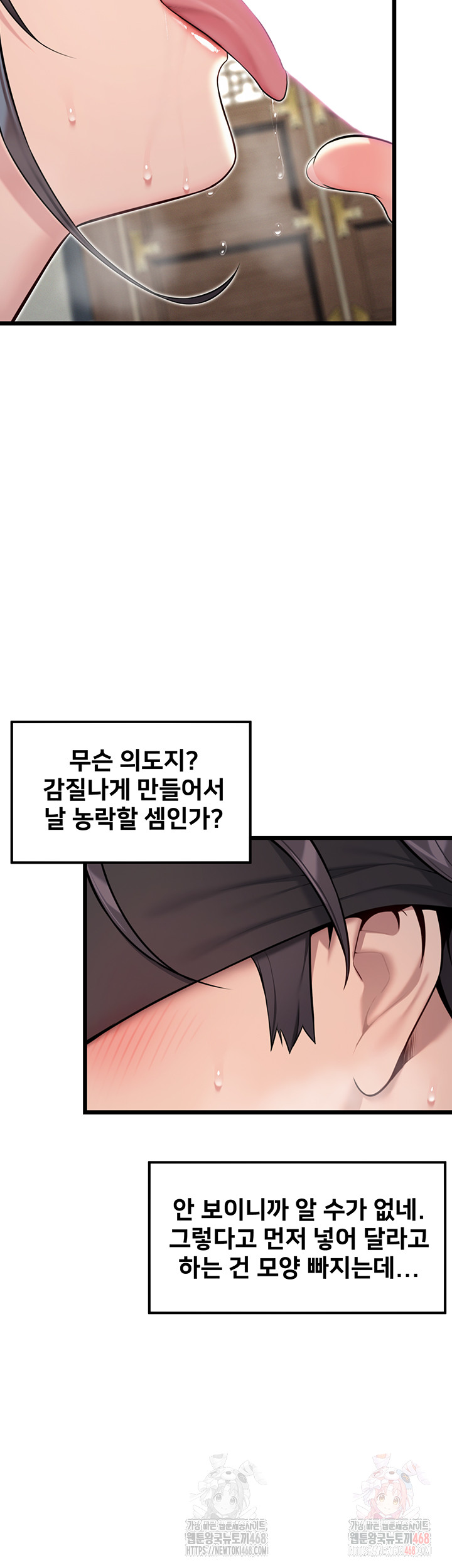 God Bless You Raw Chapter 35 Page 49