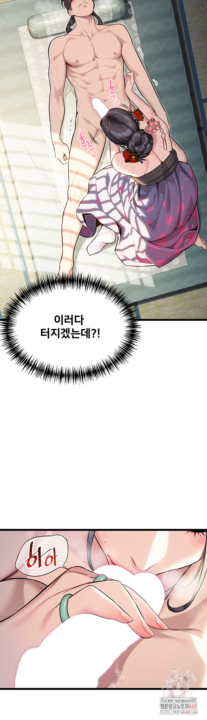 God Bless You Raw Chapter 35 Page 55