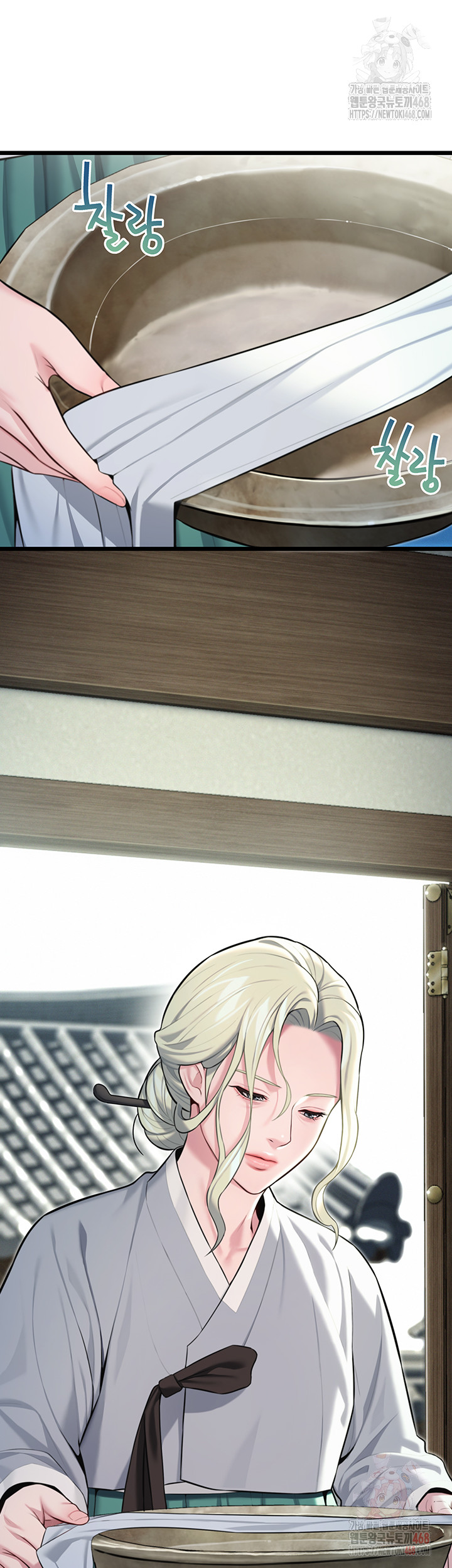 God Bless You Raw Chapter 35 Page 7