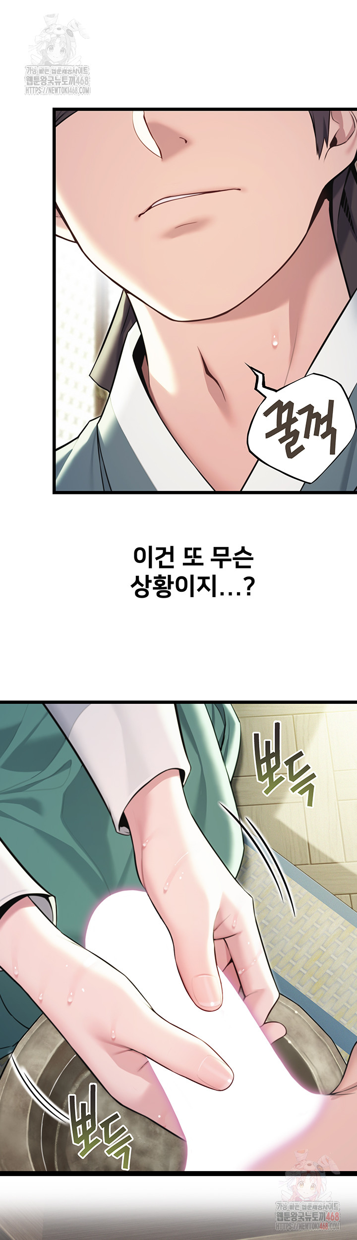 God Bless You Raw Chapter 35 Page 9