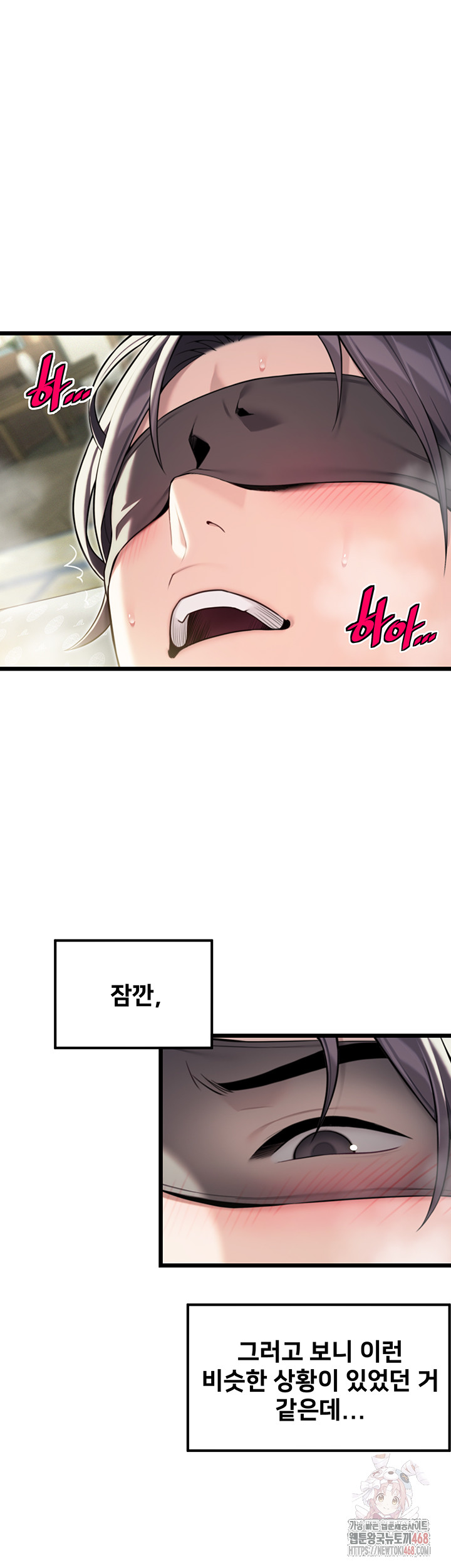 God Bless You Raw Chapter 36 Page 16