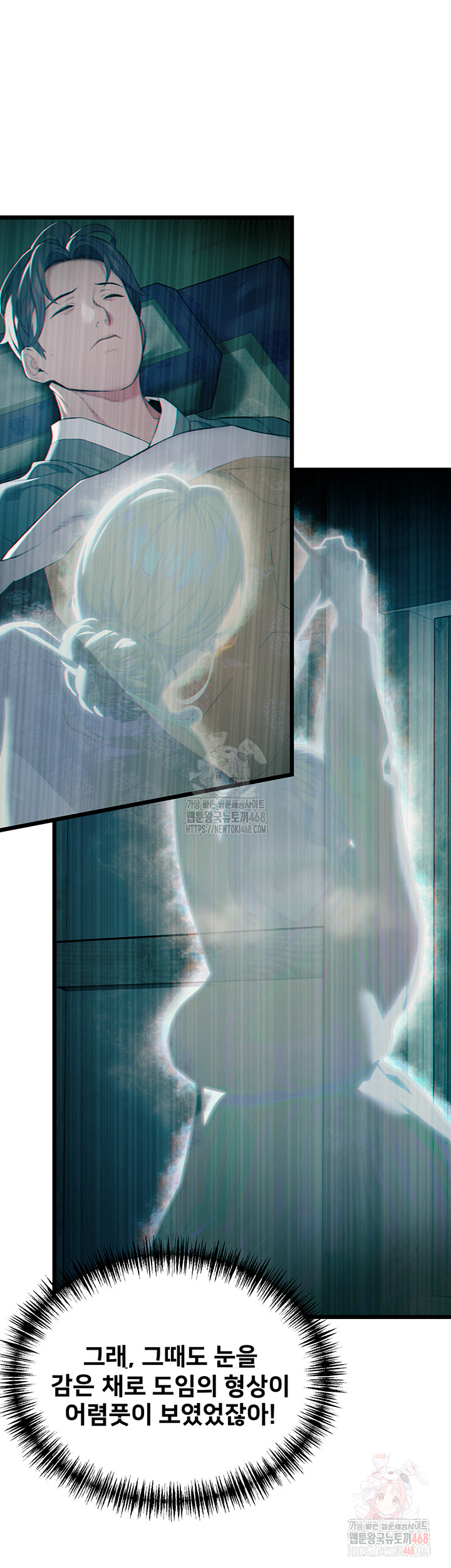 God Bless You Raw Chapter 36 Page 17