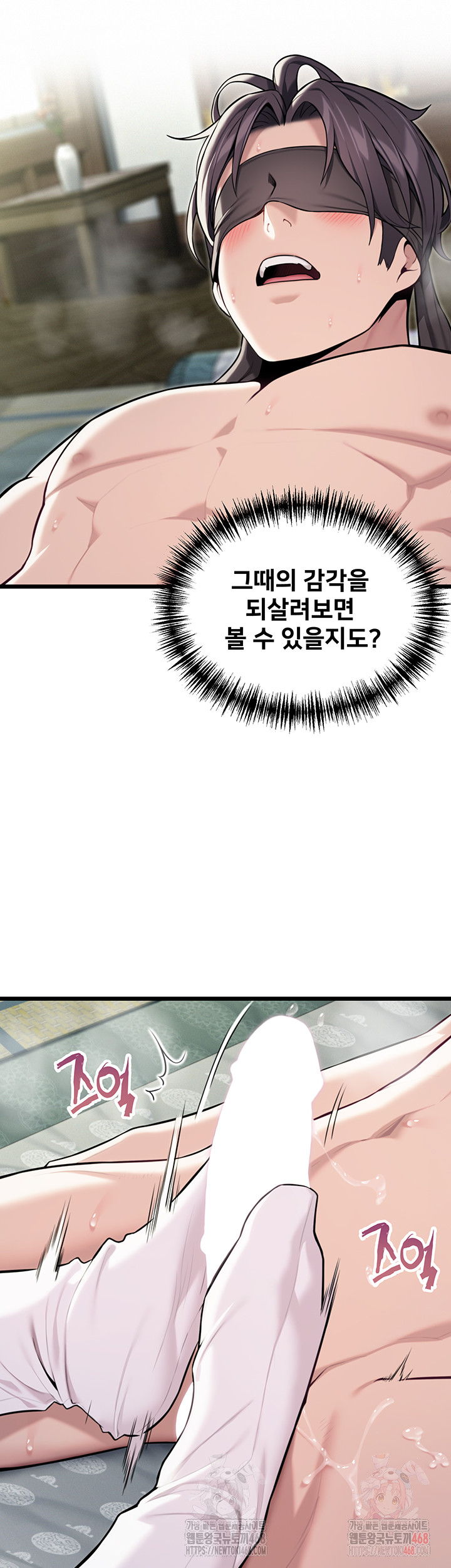 God Bless You Raw Chapter 36 Page 19