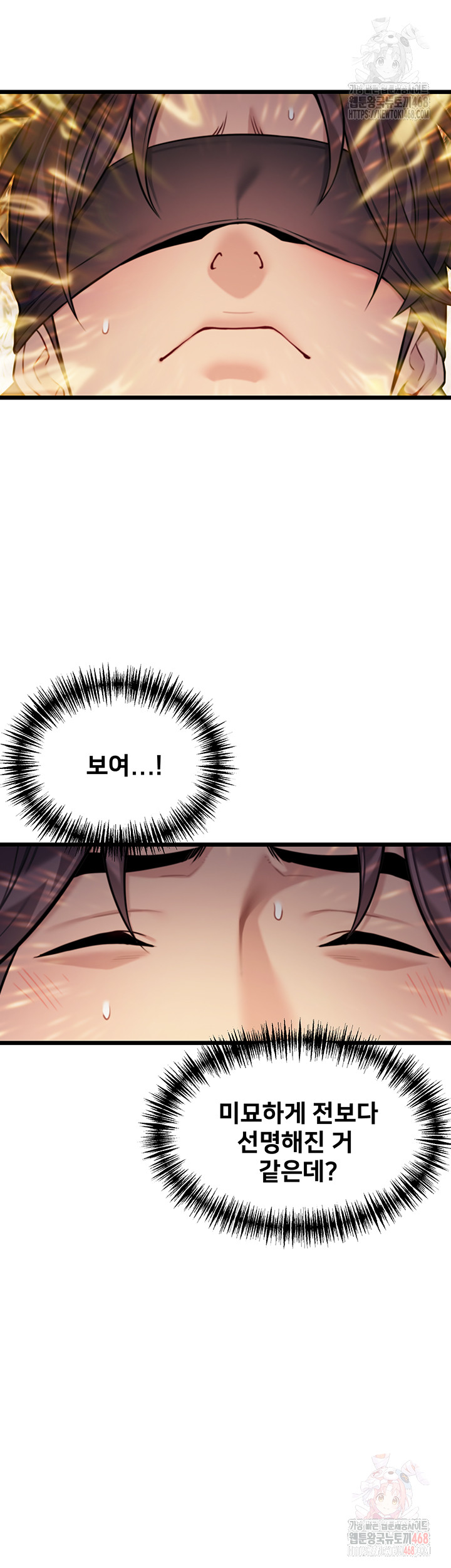 God Bless You Raw Chapter 36 Page 23