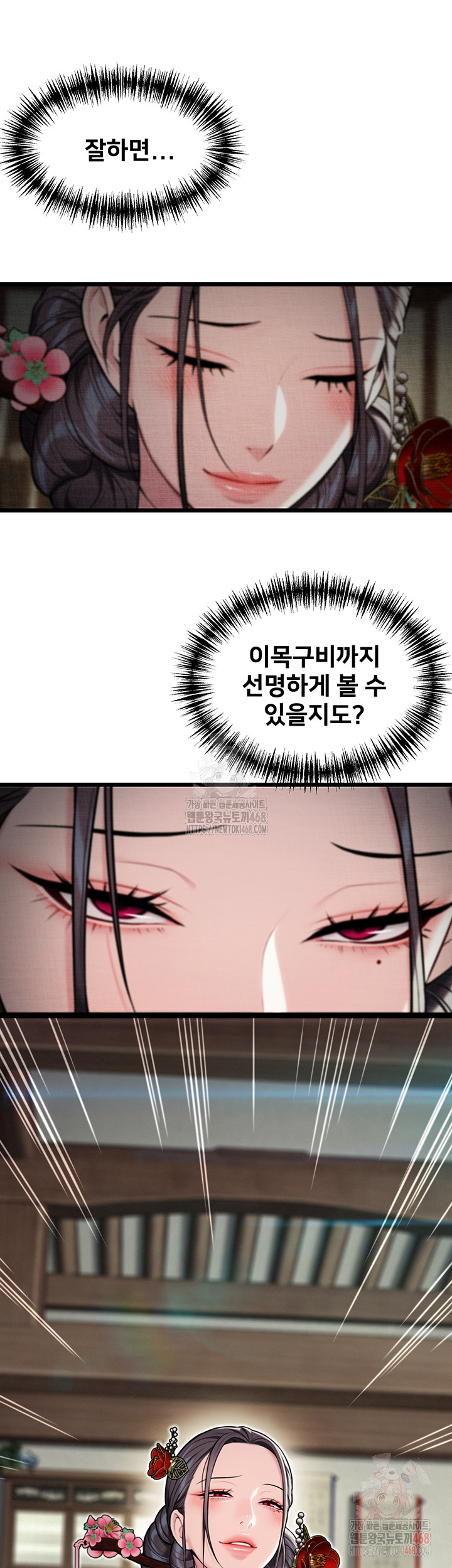 God Bless You Raw Chapter 36 Page 25