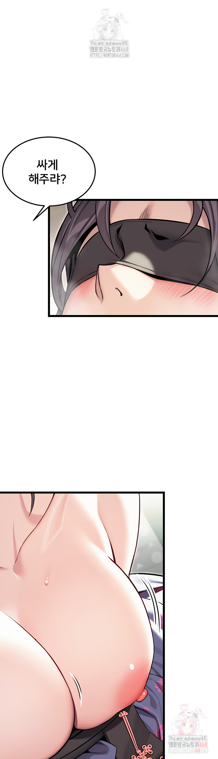 God Bless You Raw Chapter 36 Page 27