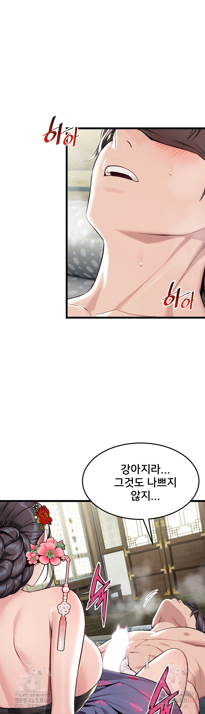 God Bless You Raw Chapter 36 Page 30