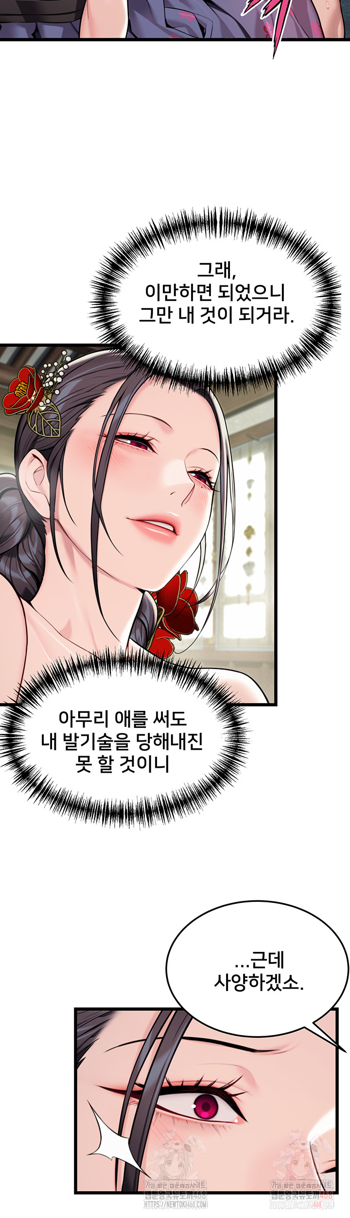 God Bless You Raw Chapter 36 Page 31