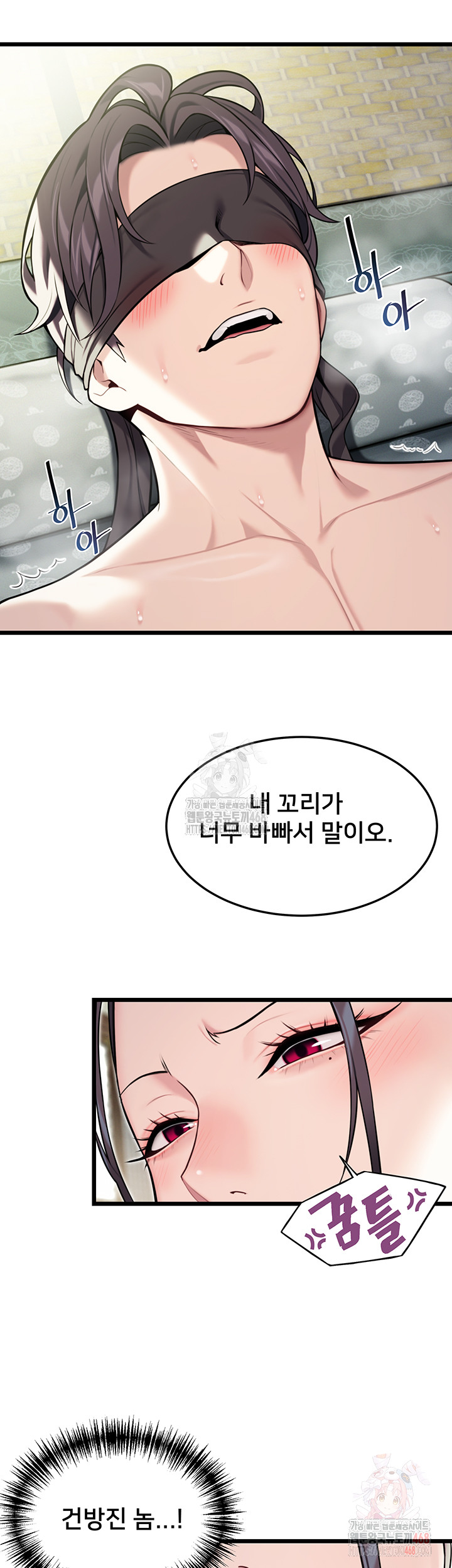 God Bless You Raw Chapter 36 Page 35