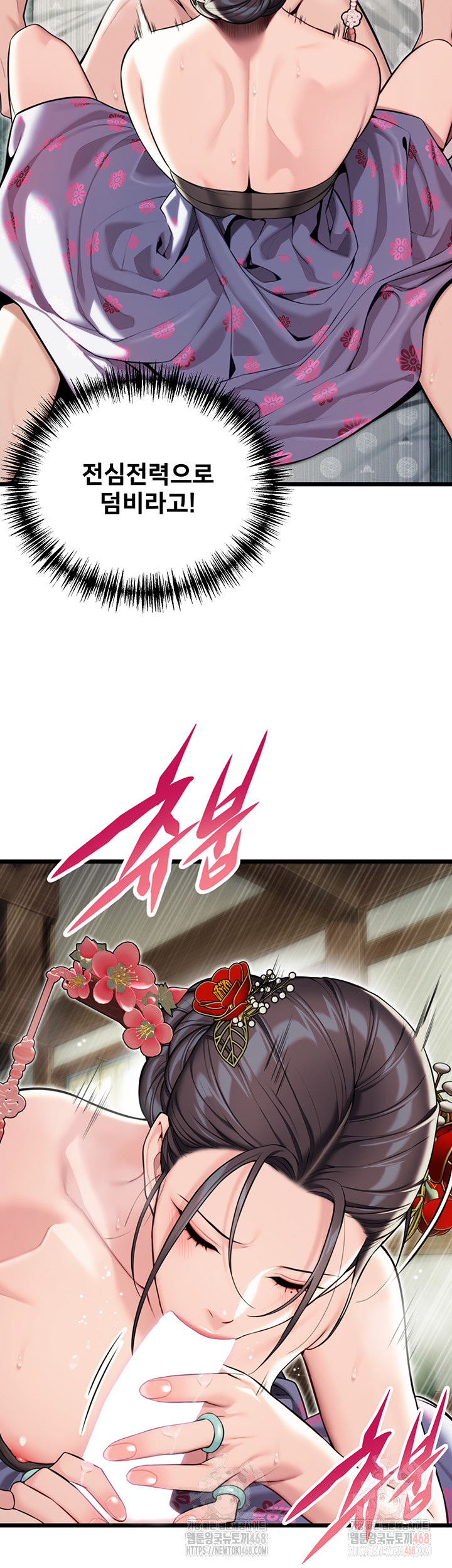 God Bless You Raw Chapter 36 Page 47